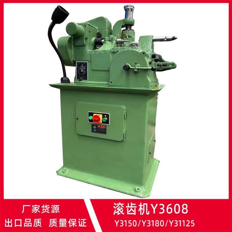 Y3608小型滚齿机齿轮加工机床精密滚齿机Y3608小模数正齿轮和蜗轮