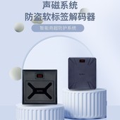 超市收银台消磁器声磁防盗软标签解码 消磁板去磁器 器条码