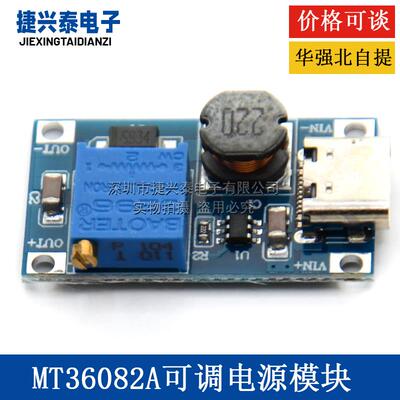 MT3608 DC-DC升压板2A可调电源模块TYPE-C接口 3.7V/5V转/12V/24V