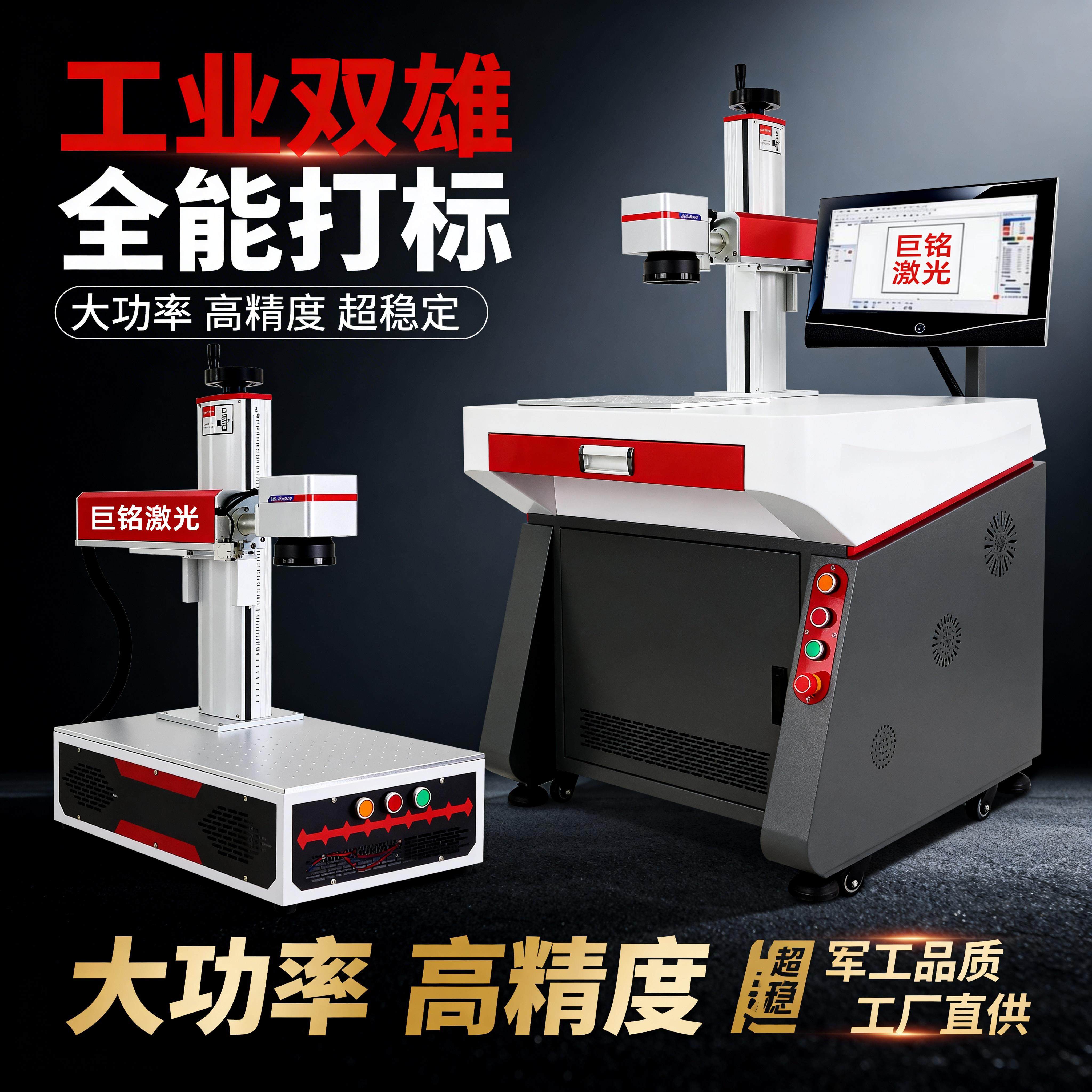 光纤激光打标机金属铭牌塑料不锈钢雕刻机小型全自动刻字打码机