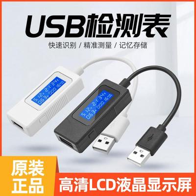 xdhy-USB大容量功率手机检测仪 直流数字仪 电流电压表检测功率计