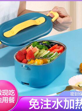 加热饭盒盒多功能可菜便携式插自带饭上班族电便当免保温注水
