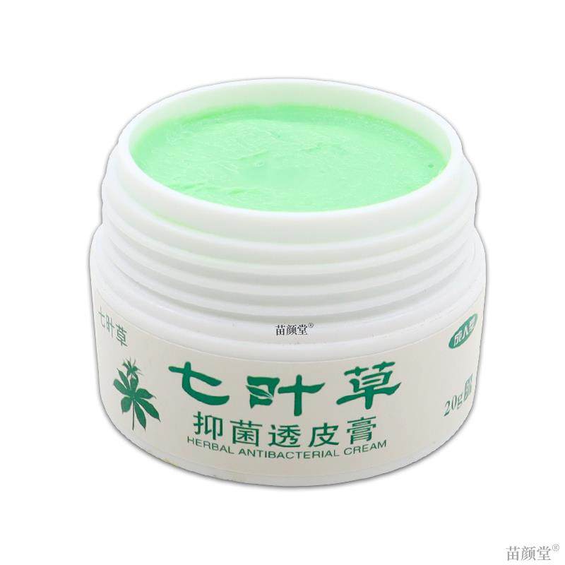 七旪草七叶草抑菌透皮膏【天猫正品】百芙爽成人大腿内侧手足乳膏,保健用品,皮肤消毒护理（消）,淘宝优惠券,粉丝福利购,淘宝优惠卷