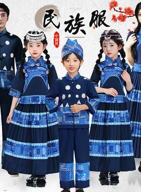 广西壮族三月三儿童舞蹈演出服成人男女苗族布依族少数民族族服饰