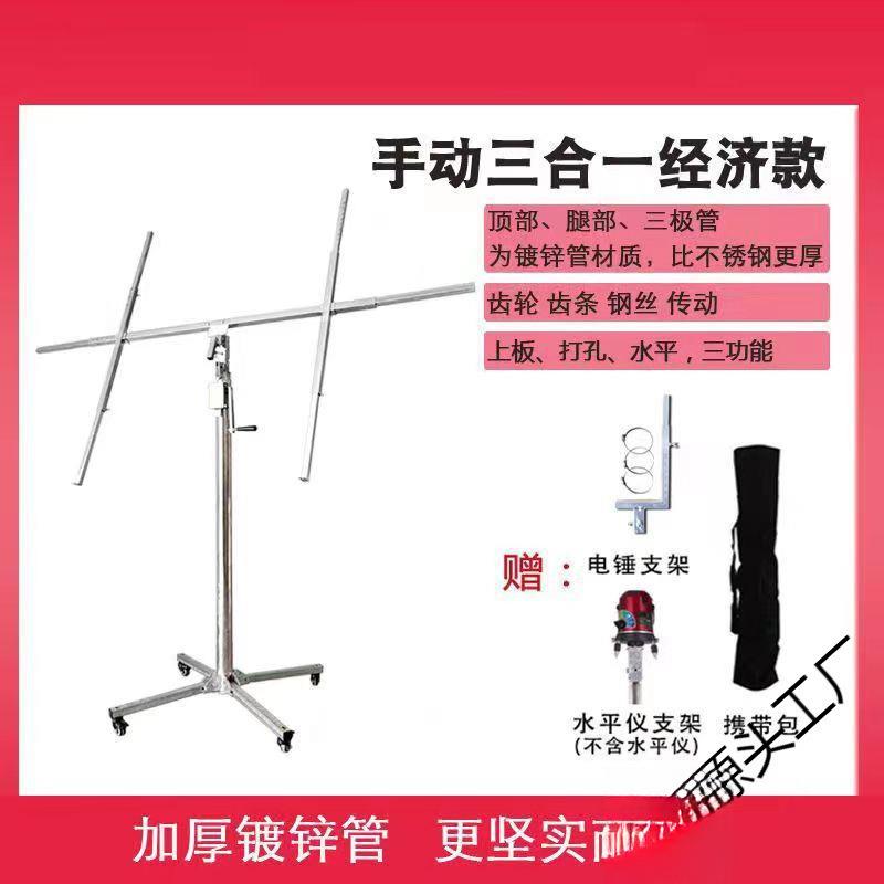 木工吊顶上板神器石膏板天花板举高升降支架不锈钢手动自动升降机