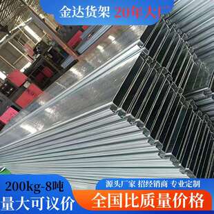 直发镀锌钢扣板花纹钢层板阁楼平台楼面铺板免浇筑水泥楼层板