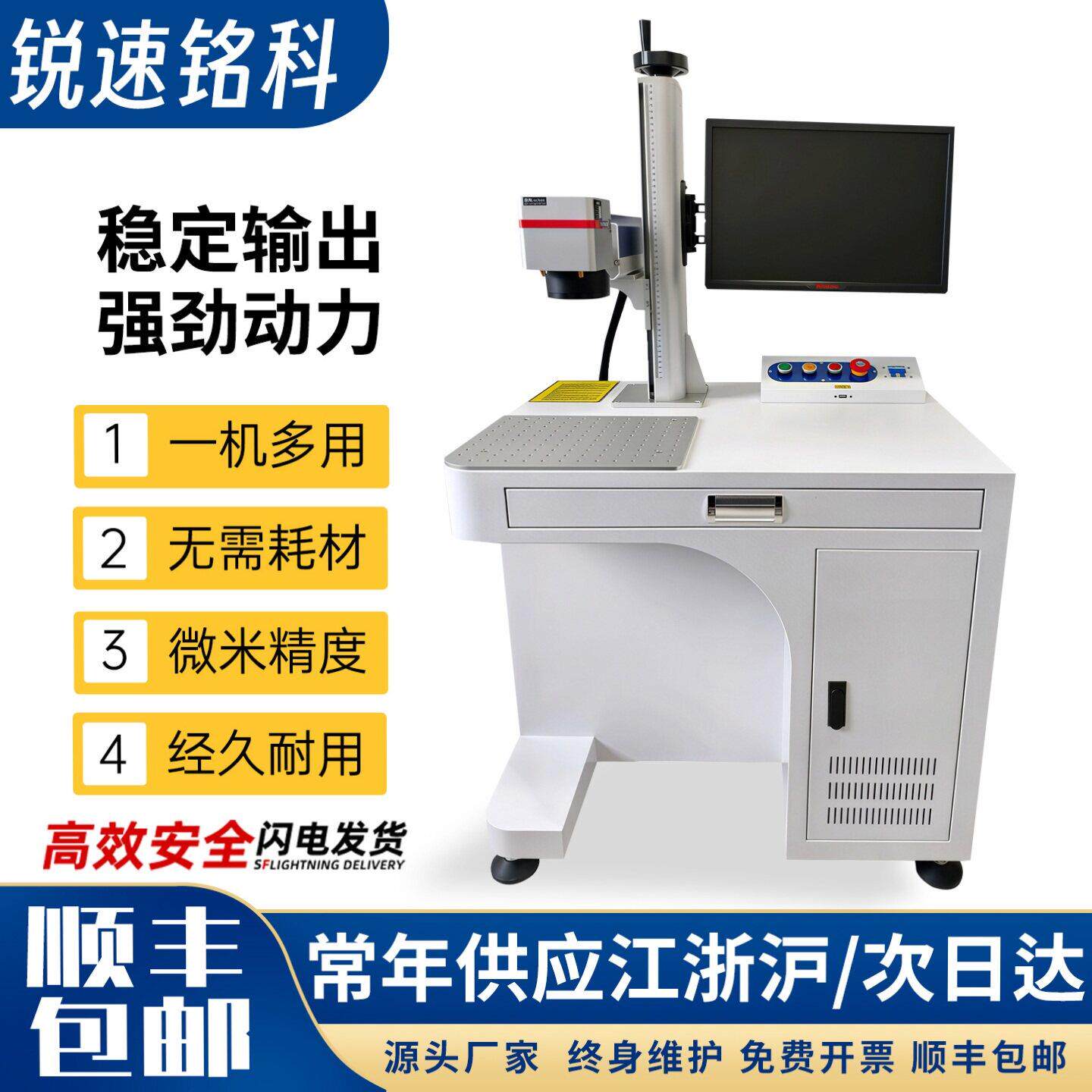 光纤激光打标机不锈钢铭牌刻字机金属塑料铝合金台式雕刻机打码机