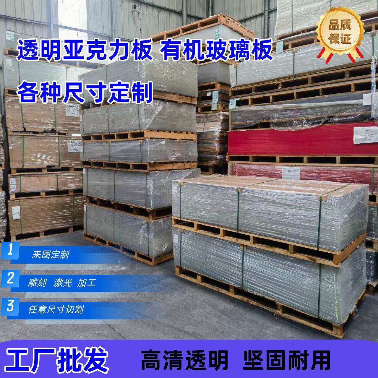 亚克力透明有机玻璃板硬塑料板乳白彩色尺寸雕刻打孔激光切割