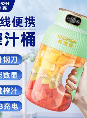 跨境新款便携式果汁机水果榨汁杯无线大容量榨汁机碎冰电动榨汁桶