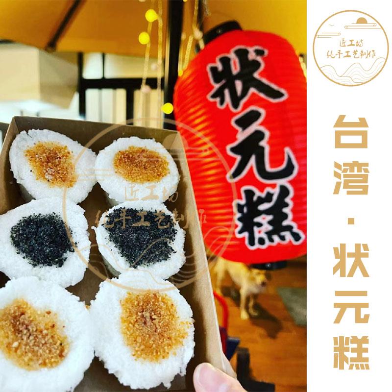 实木台湾状元糕蒸糕模具木质蒸模工具碗儿马蹄顶顶冲冲定胜粑粑糕图片