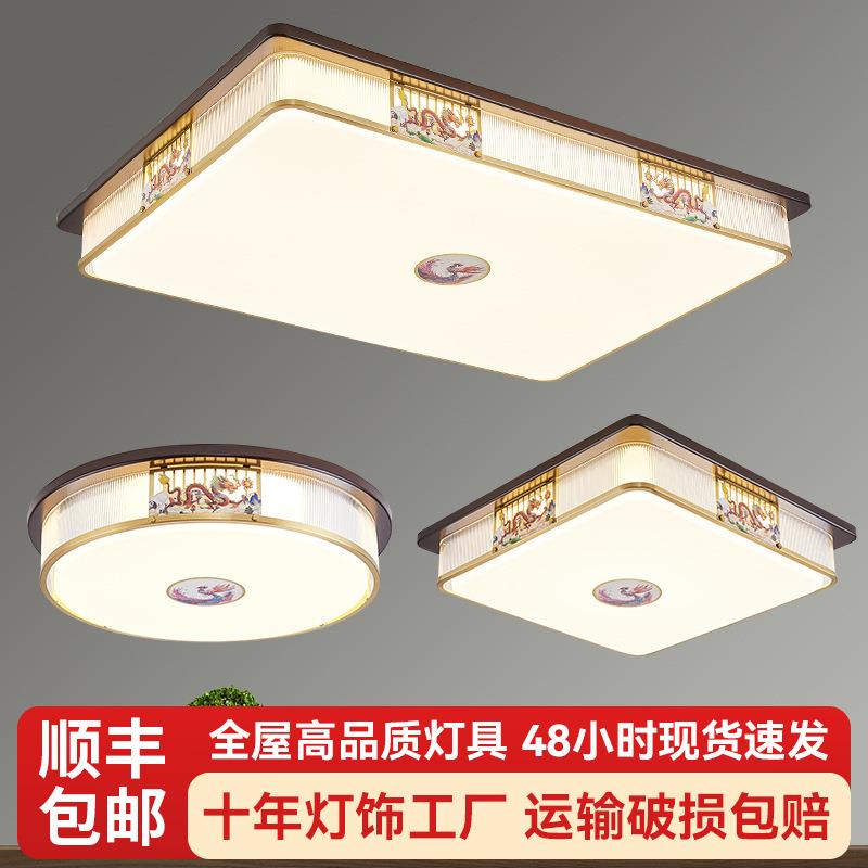 LED吸顶灯客厅新中式全铜雕刻龙凤呈祥橡木餐厅卧室三色家用客厅
