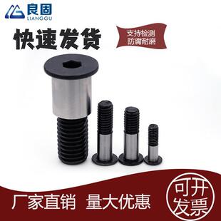 轴承专用同心偏心螺丝内六角塞打螺钉等高限位轴肩螺栓M4M5M6