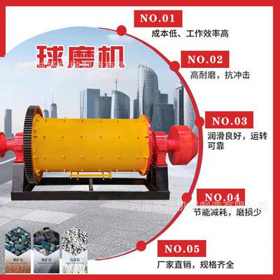 金矿沙金砂金高效选矿设备球磨机铁精粉选矿设备滚动轴承球磨机