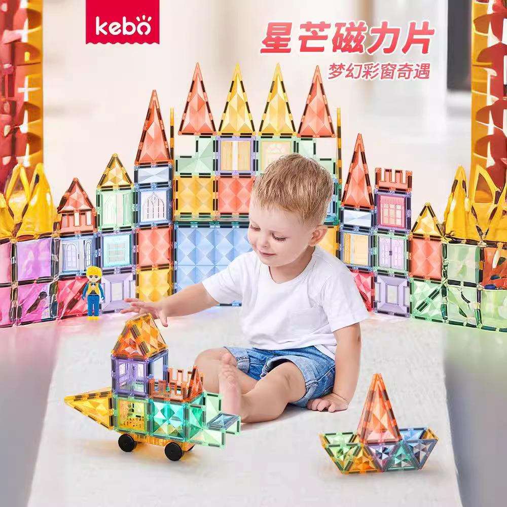 科博彩窗磁力片星芒磁性积木磁铁积木拼装玩具益智吸铁石男孩女宝