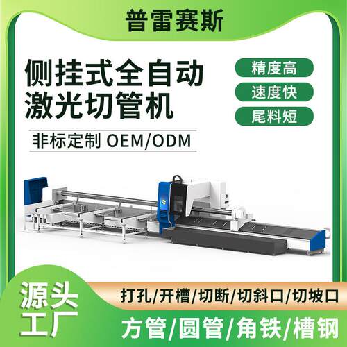 光纤激光切管机000w大功率全自动型材圆管切割机镭射激光割管机