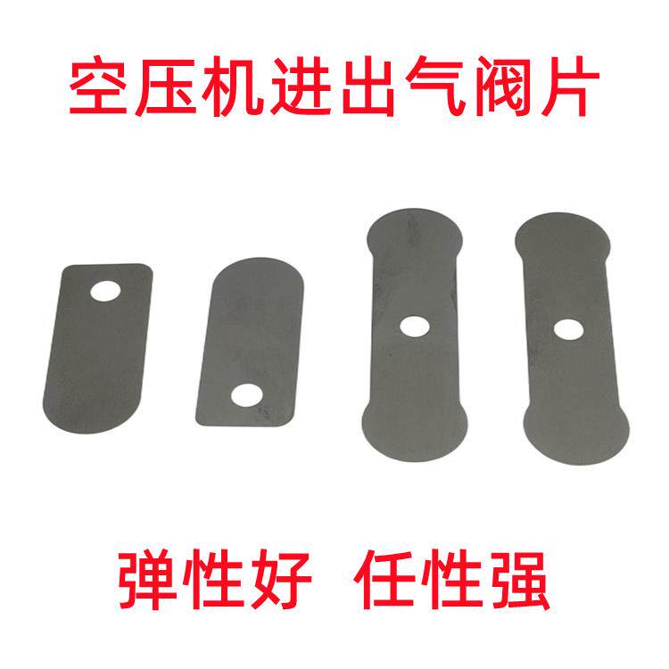 内置等离子空压机阀片无油静音气泵配件泵头阀片钢片吸气呼气铁片