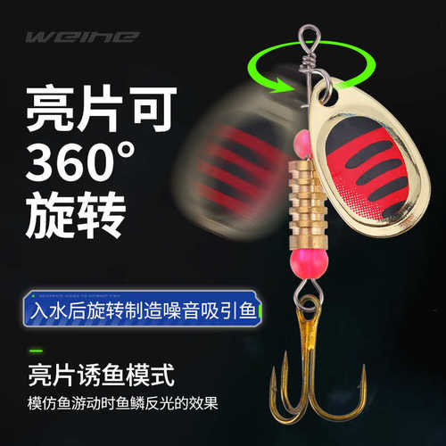 威和 20件复合亮片套装旋转金属亮片鱼饵带羽毛鳟鱼假饵路亚
