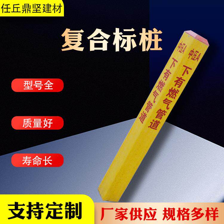 厂家直供玻璃钢标桩 复合材质标志桩 玻璃钢警示牌 标识桩 标示桩