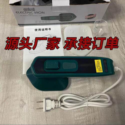 跨境新款便携式家用迷你电熨斗机蒸汽熨斗宿舍宾馆手持小型挂烫机