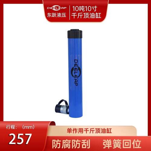 10吨作用千斤顶压油缸千斤顶DY-RC1010起重顶升工具缸