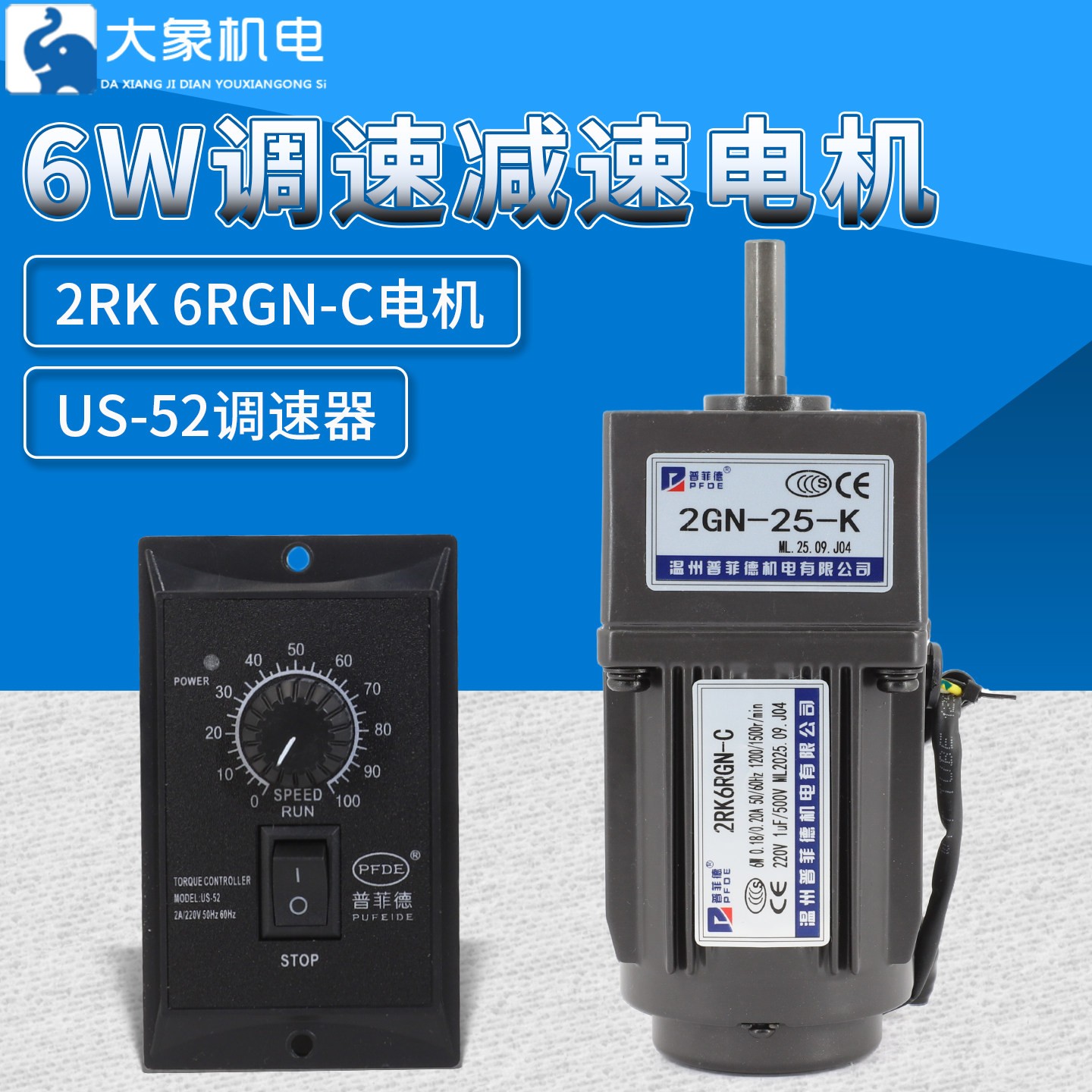 6W齿轮减速电机交流220V调速定速可逆全铜线圈马达2RK6RGN-C