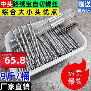 中头自切410不锈钢自切螺丝及碳钢自切螺丝门窗安装螺丝足尺防腐