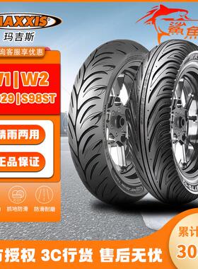 玛吉斯鲨鱼王W1/W2/M6029/S98ST半热熔轮胎机车电动踏板真空胎