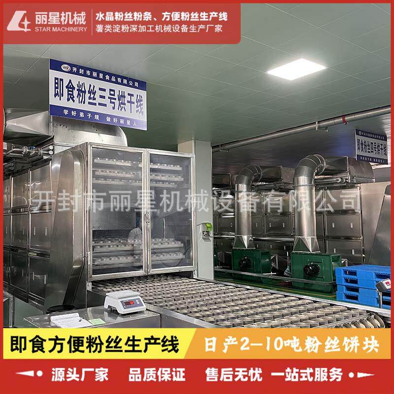 方便粉丝机设备自动烘干，酸辣粉设备24小时可产十吨粉饼