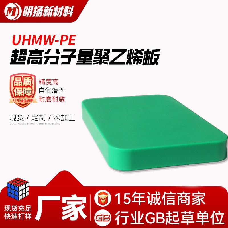 矿山用耐磨衬板超高分子量聚乙烯upe板uhmwpe黑色耐磨衬板加工