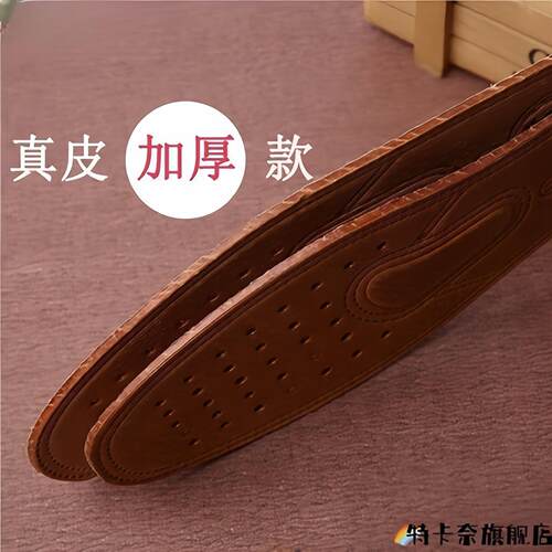 加厚皮鞋垫皮鞋男吸汗防臭军训真皮透气耐用猪皮运动鞋女士皮子