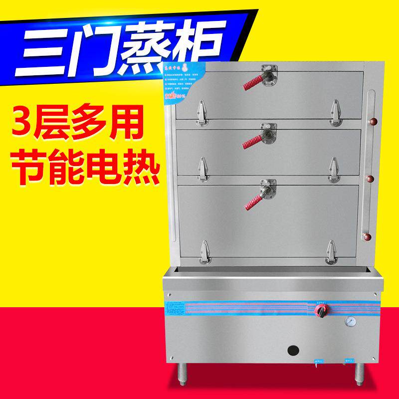 海鲜蒸柜商用电蒸箱炖汤机蒸汽炉煤气燃气蒸饭柜小型食堂饭店厨房
