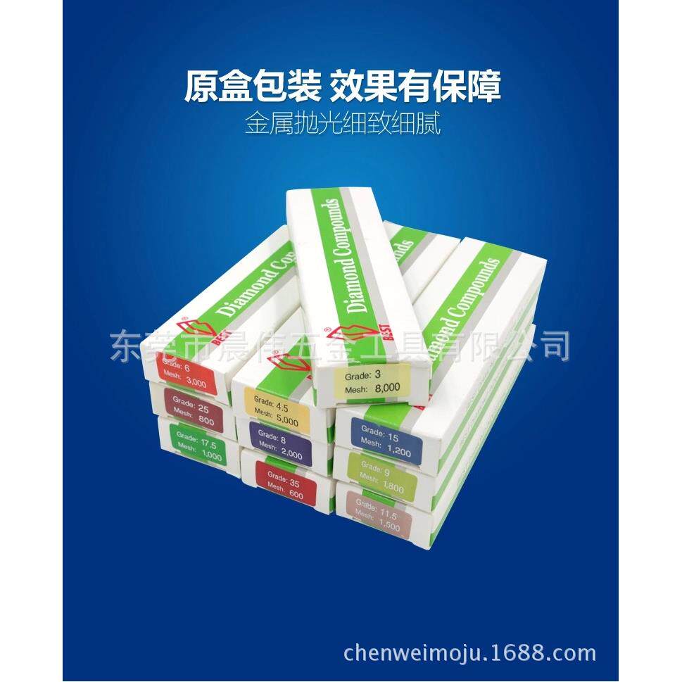 一钻石属金刚石金镜面研品膏鑽石膏磨膏金属抛光擦亮膏