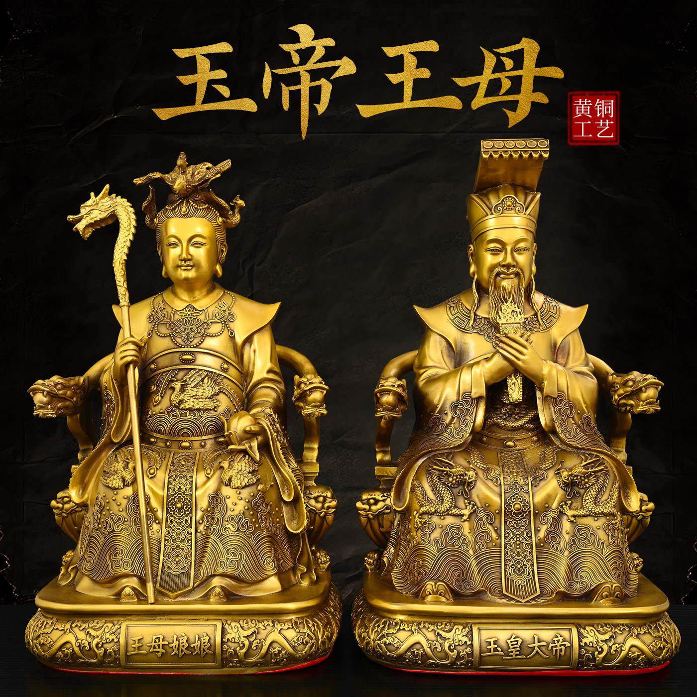 纯铜玉帝王母神像坐龙椅玉皇大帝王母娘娘西王母黄铜室内佛堂供奉