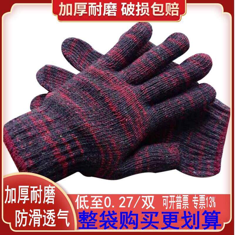 手套劳保耐磨加厚工作棉纱棉线白色机修模具机械防护防滑男棉纱手