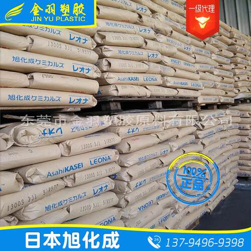 薄膜级PA66日本旭化成1700S 高强度中粘度挤出级棒材薄膜构件片材