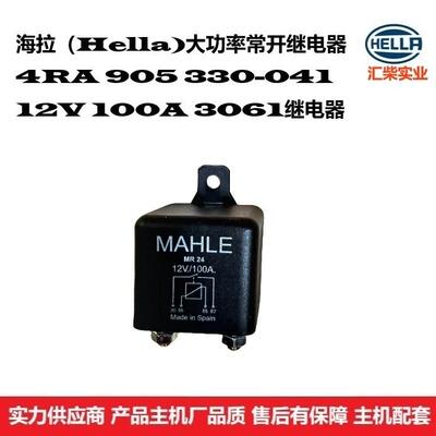 铁路设备 4RA 905 330-041 3061 大功率继电器 工程机械继电器