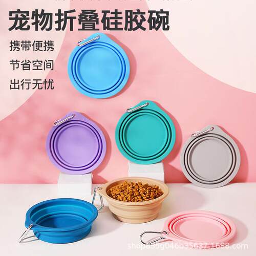 跨境新品硅胶宠物折叠随行碗宠物便携碗宠物碗外出宠物便携食盆