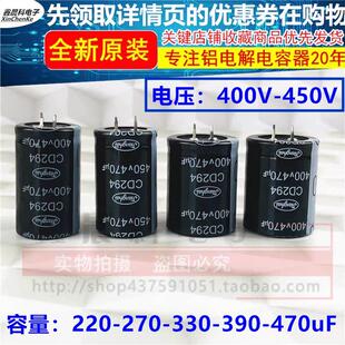 400v470uf 江海450v330uf390uf电容CD294 400v220uf270uf全新