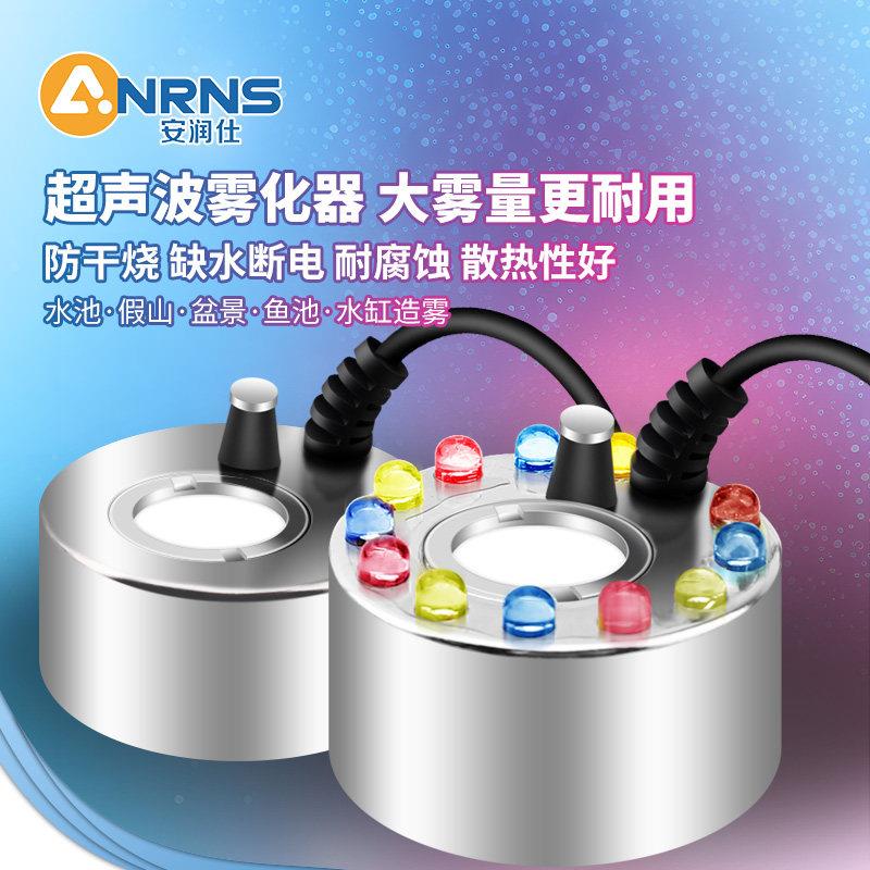 鱼缸盆景超音波雾化头景观假山造雾器水池茶几起雾器加湿机喷雾头