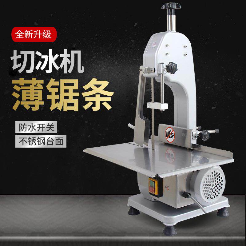 厂家切冰机商用电动锯骨机割骨机切割机透明冰酒吧纯净老冰分割机