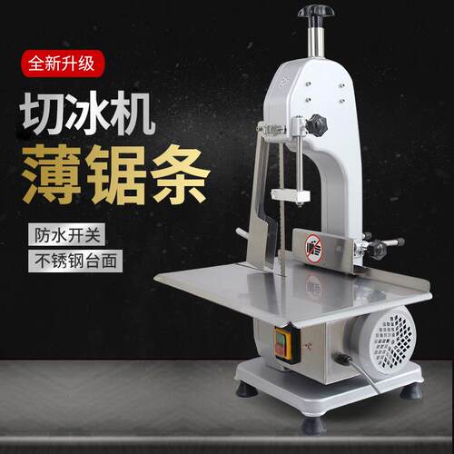 厂家切冰机商用电动锯骨机割骨机切割机透明冰酒吧纯净老冰分割机