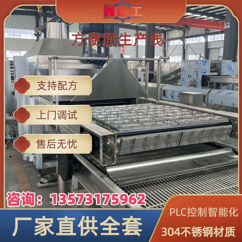 出口中小型方便面生产机器设备 方便面加工流水线 一站式全套供应
