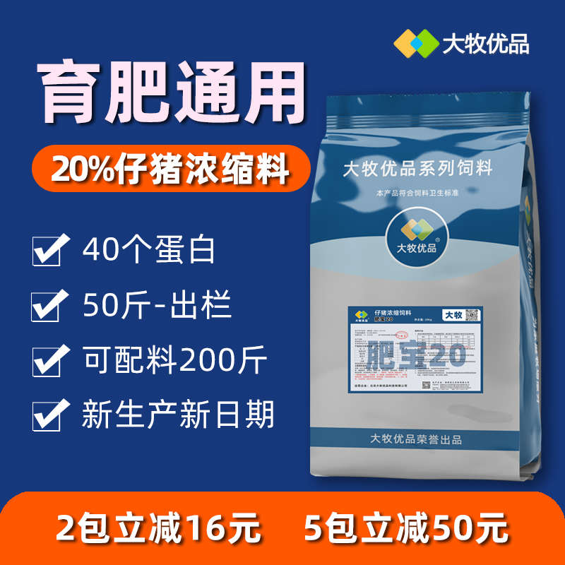 10.1%中大猪浓缩料不加豆粕猪用饲料育肥催肥鱼粉型工厂直发40斤
