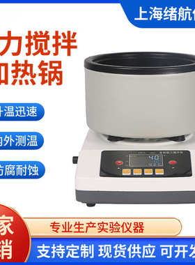 绪航厂家现货磁力搅拌器ZNCL恒温数显加热锅实验室油浴锅水浴锅
