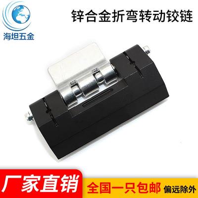 CL201-1锌合金折弯铰链转动合页 工业配电柜门机箱门暗装式活页
