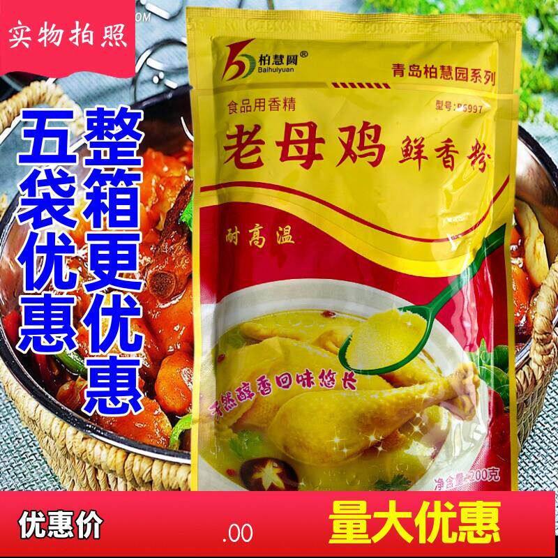 柏慧圆老母鸡鲜香粉园姆鸡汤浓缩商用提鲜粉高汤回味粉米线麻辣烫