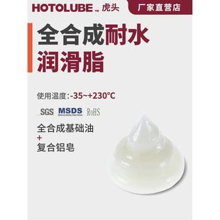 全合成耐水润滑脂 轮船水下水闸 阀门 轴承 渔轮纺车轮润滑油脂剂