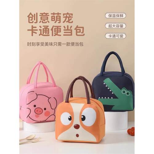 小学生饭盒袋保温便当手提包带饭防水防油上班族餐包袋子大容量