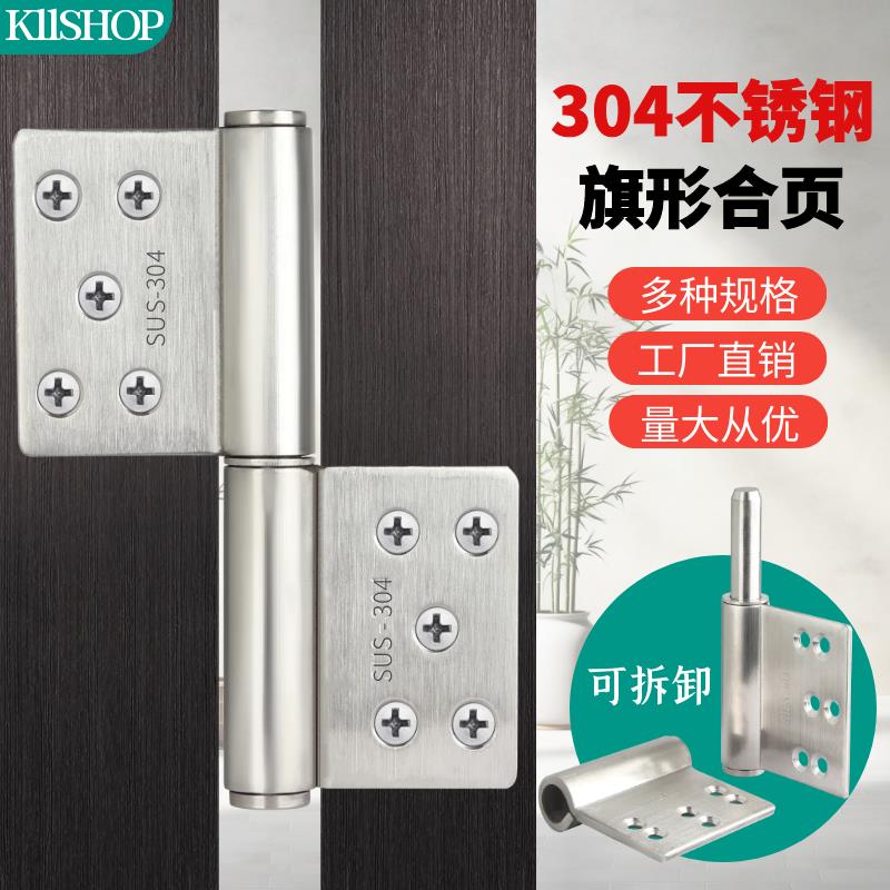 304不锈钢脱卸合页旗形铰链重型加厚防火门合页旗型旗饺