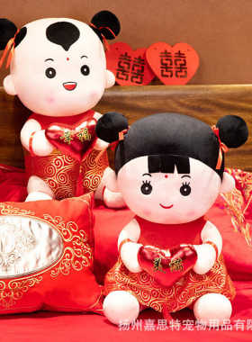 幸福美满喜娃情侣一对结婚红色喜庆婚庆压床娃娃婚房床头摆件福娃